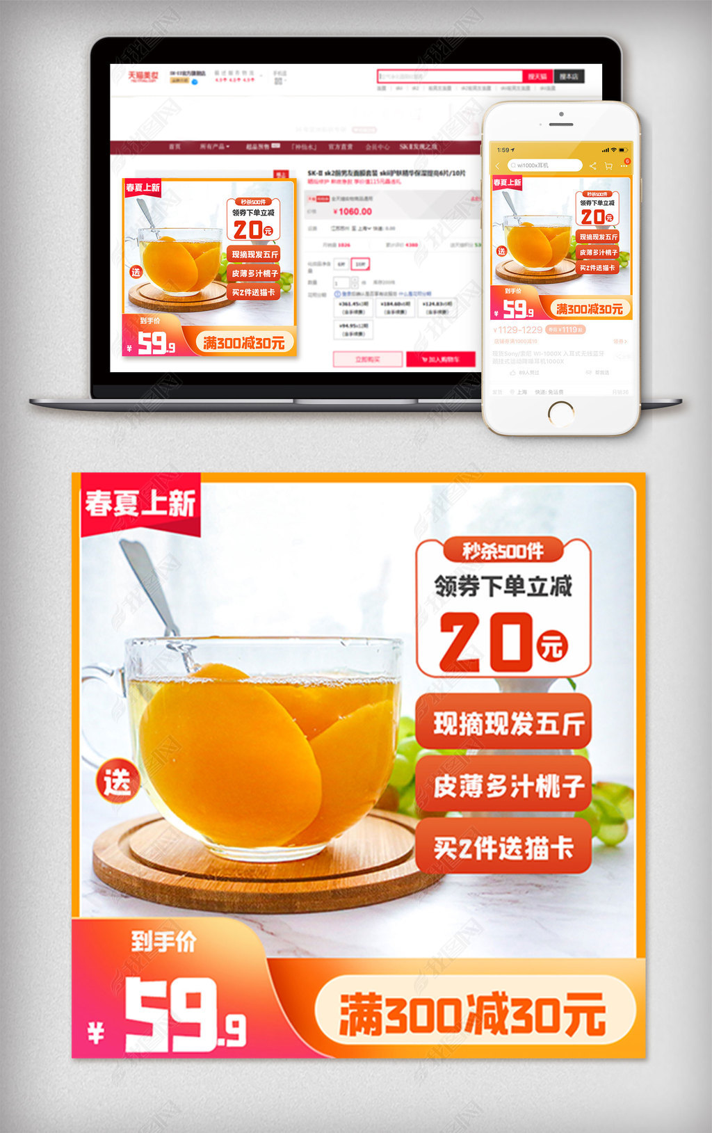 黄色水果时尚主图高点击活动促销直通车模版