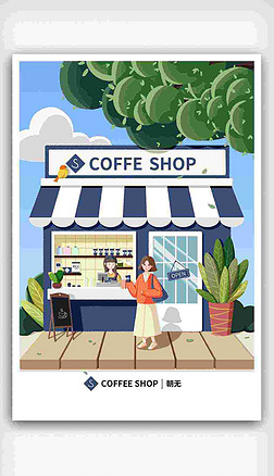 女孩咖啡店手绘插画海报
