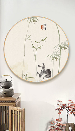 新中式中国风兔子客厅书房茶室装饰画兔年