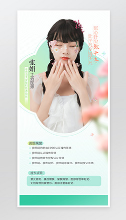 人物宣传海报中式水墨中国风讲师介绍X展架