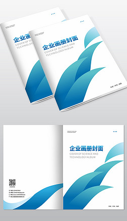 蓝色简约科技药业企业画册封面模板