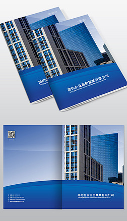 蓝色简约科技药业企业画册封面模板