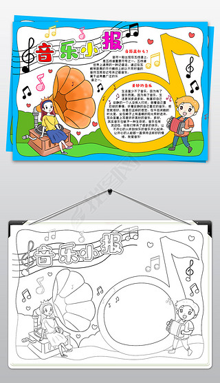 音乐小报我爱音乐手抄报美妙的音乐手抄报