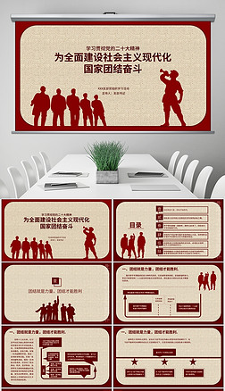 红色二十大报告二十大精神二十大学习有文稿