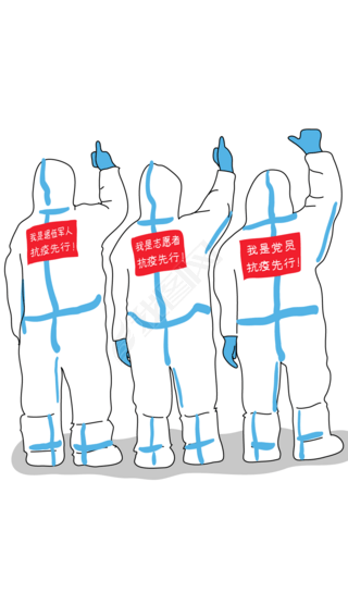矢量手绘抗疫大白背影军人志愿者党员背影