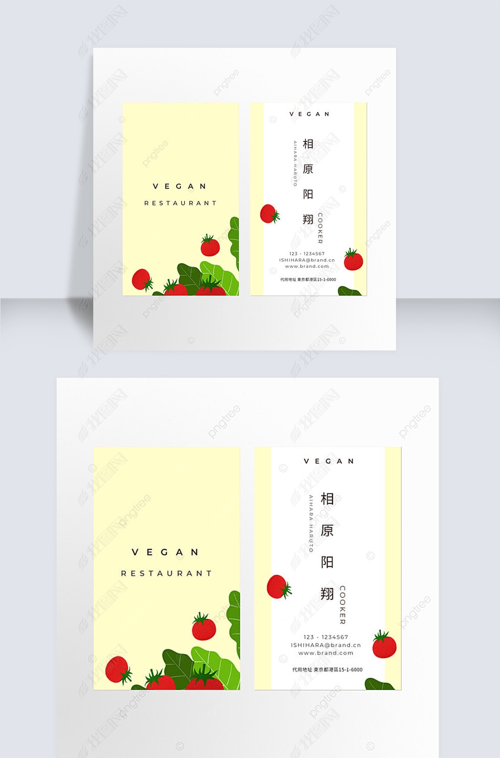 原创番茄蔬菜日本素食餐厅商业名片版权可商用