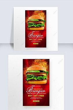 fashion personality flame american hamburger social media advertising