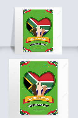 south african heritage day green festival poster