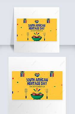 south african heritage day yellow webpage