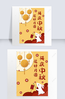 mid-autumn festival contracted creative silhouette greeting card