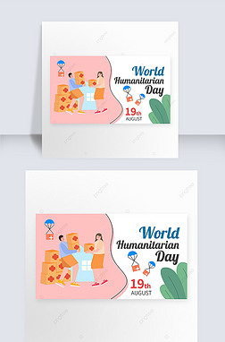 world humanitarian day leaf pink banner