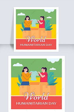 world humanitarian day green yellow red