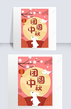 mid-autumn festival silhouette contracted greeting card