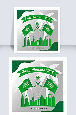 saudi national day city flag