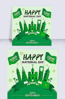 saudi national day green city festival