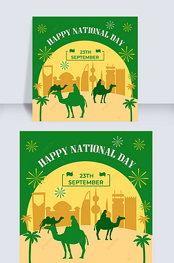 saudi national day yellow green