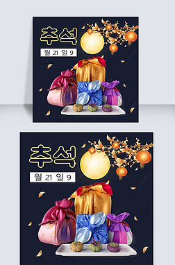 autumn festival in korea classical and creative social media post