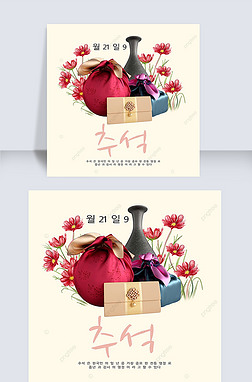 autumn festival in korea creative flowers social media post