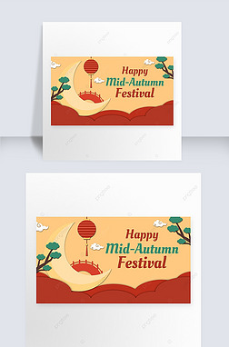 mid-autumn festival contracted silhouette banner