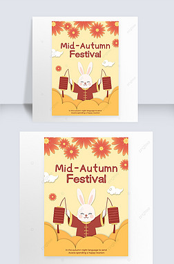 mid-autumn festival creative silhouette greeting card