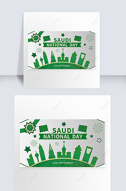 saudi national day building architecture