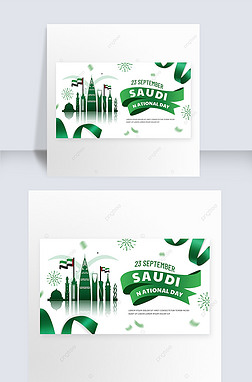 saudi national day green and simple banner