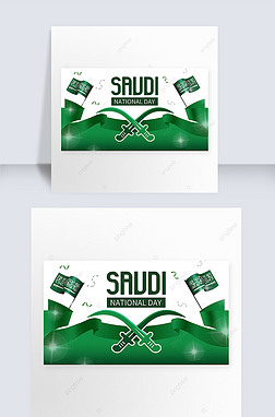 saudi national day creativity and high end banner