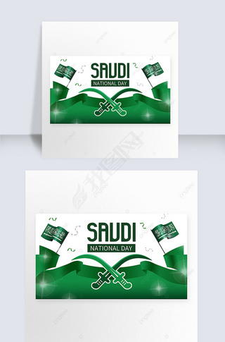 saudi national day creativity and high end banner