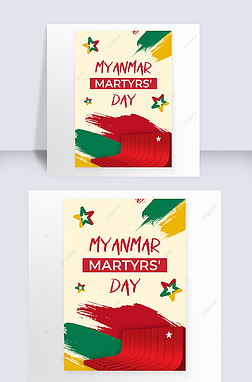 myanmar martyrs day posters