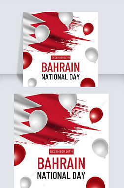 bahrain national day creative brush social media post