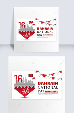 bahrain national day simplicity and high end banner