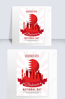 bahrain national day creative stripes poster