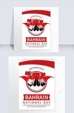 bahrain national day red and simple poster