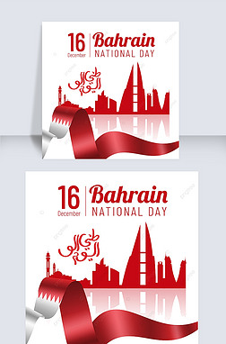 bahrain national day creativity and red social media post