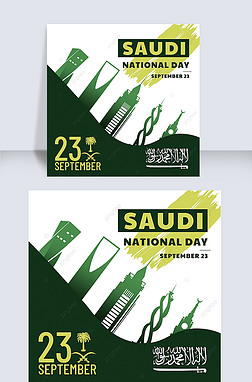 saudi national day simplicity and creativity social media post