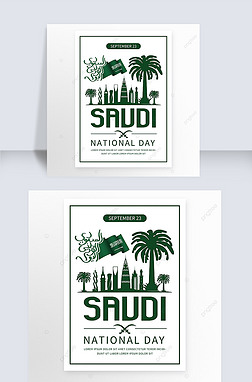 saudi national day simple and abstract poster