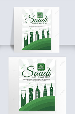 saudi national day stripes and simplicity poster