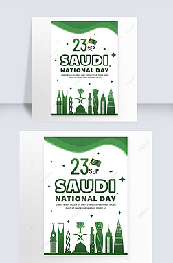 saudi national day white simplicity poster