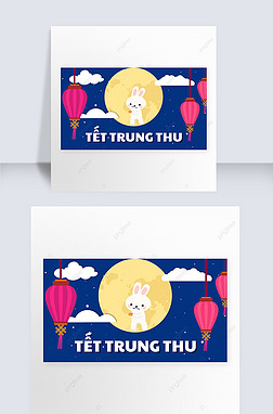 vietnam mid-autumn festival contracted banner