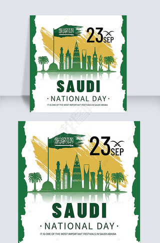 saudi national day green creativity social media post