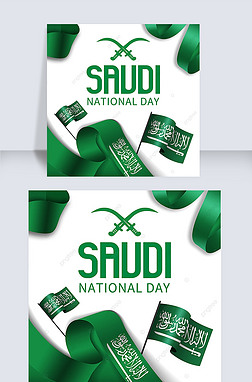 saudi national day simple and high end social media post