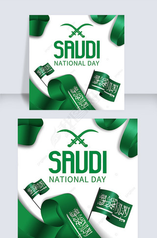 saudi national day simple and high end social media post