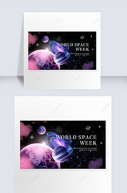 world space week the stars posters