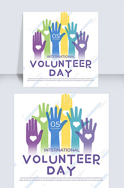 creative international volunteer day template