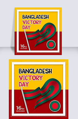 bangladesh victory day red yellow