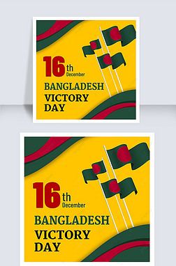 bangladesh victory day yellow flag