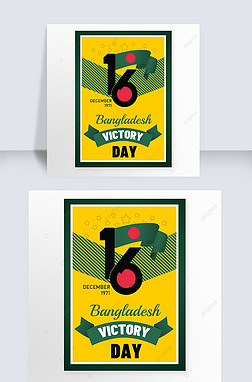 bangladesh victory day yellow green