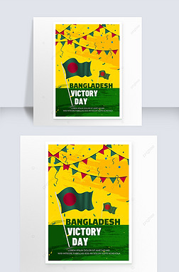 bangladesh victory day flag green yellow