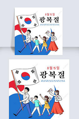 korea liberation day cartoon and creativity social media post