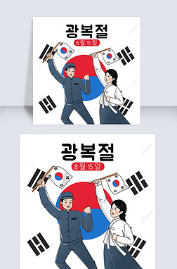 korea liberation day white and cartoon social media post